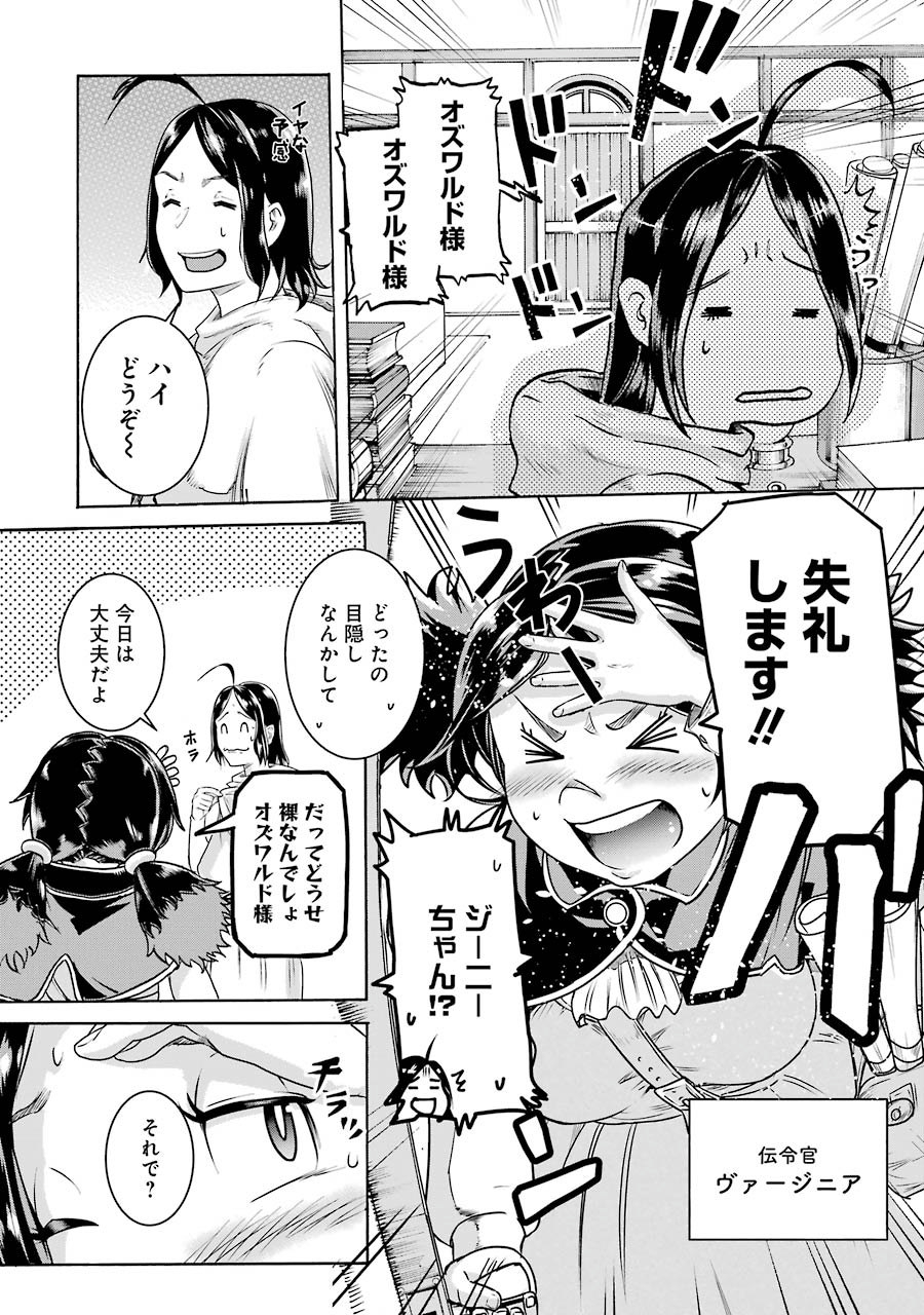 Doukoku no Majutsushi - Chapter 1 - Page 16