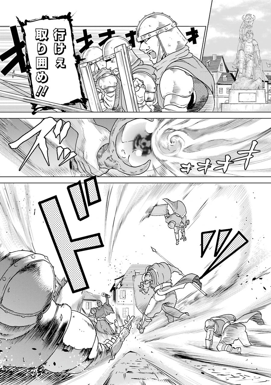 Doukoku no Majutsushi - Chapter 1 - Page 19