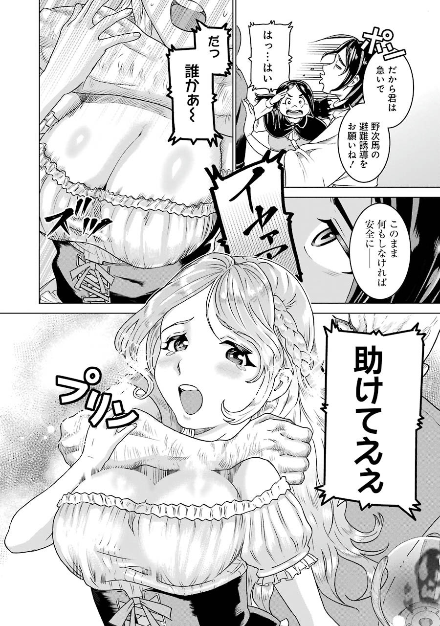 Doukoku no Majutsushi - Chapter 1 - Page 24