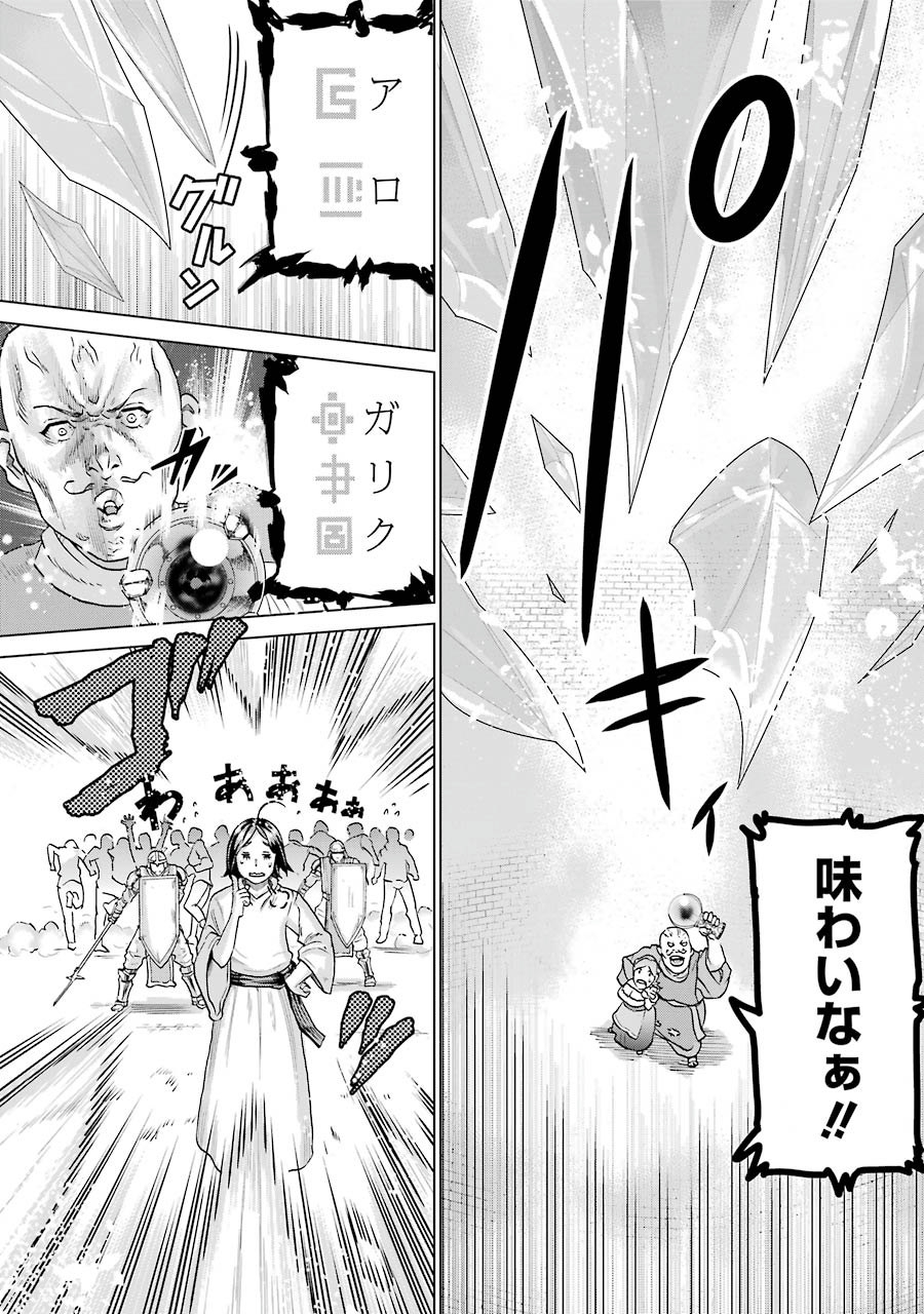 Doukoku no Majutsushi - Chapter 1 - Page 28