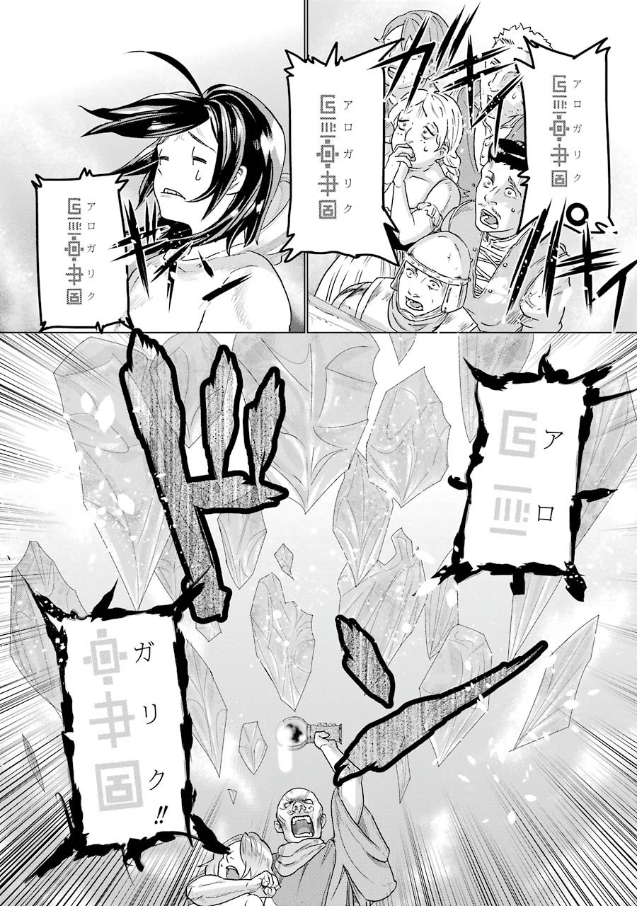 Doukoku no Majutsushi - Chapter 1 - Page 31