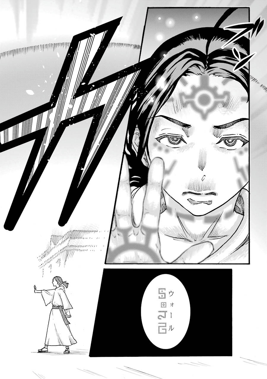 Doukoku no Majutsushi - Chapter 1 - Page 34