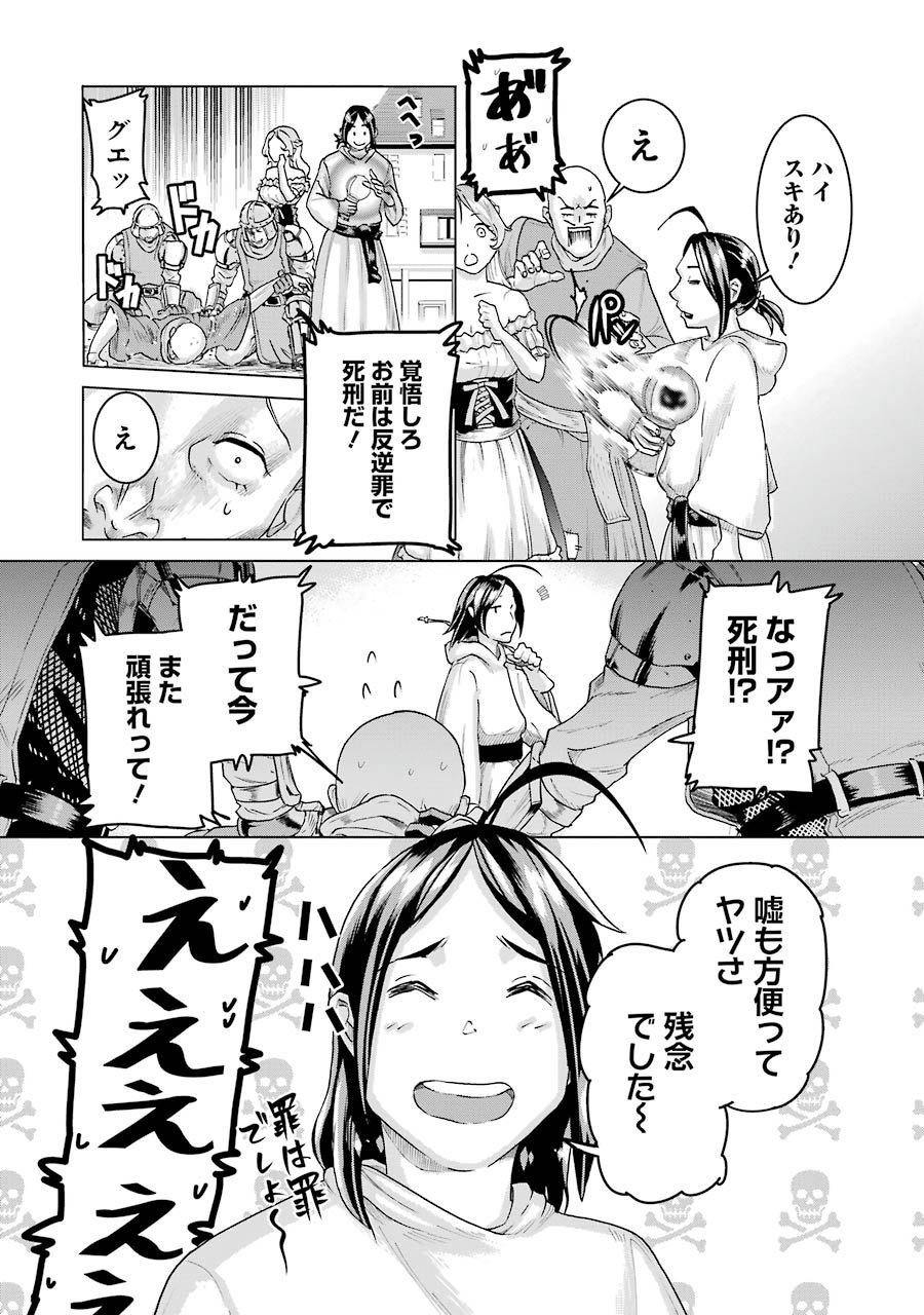 Doukoku no Majutsushi - Chapter 1 - Page 38