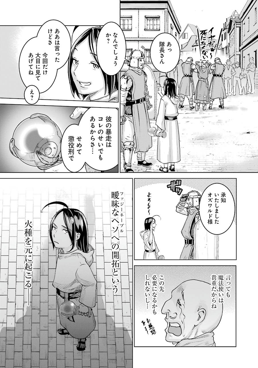Doukoku no Majutsushi - Chapter 1 - Page 39