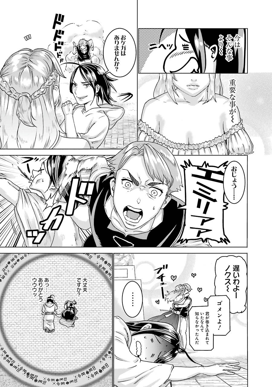 Doukoku no Majutsushi - Chapter 1 - Page 41