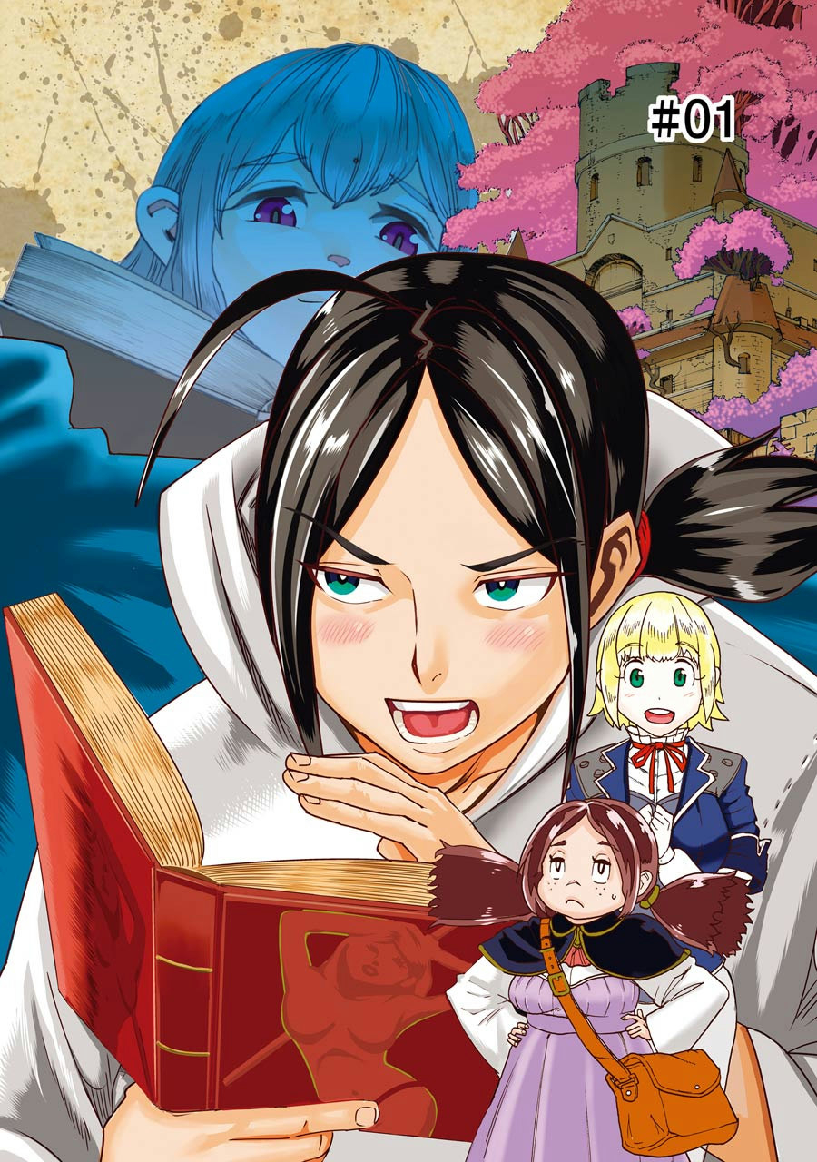 Doukoku no Majutsushi - Chapter 1 - Page 6