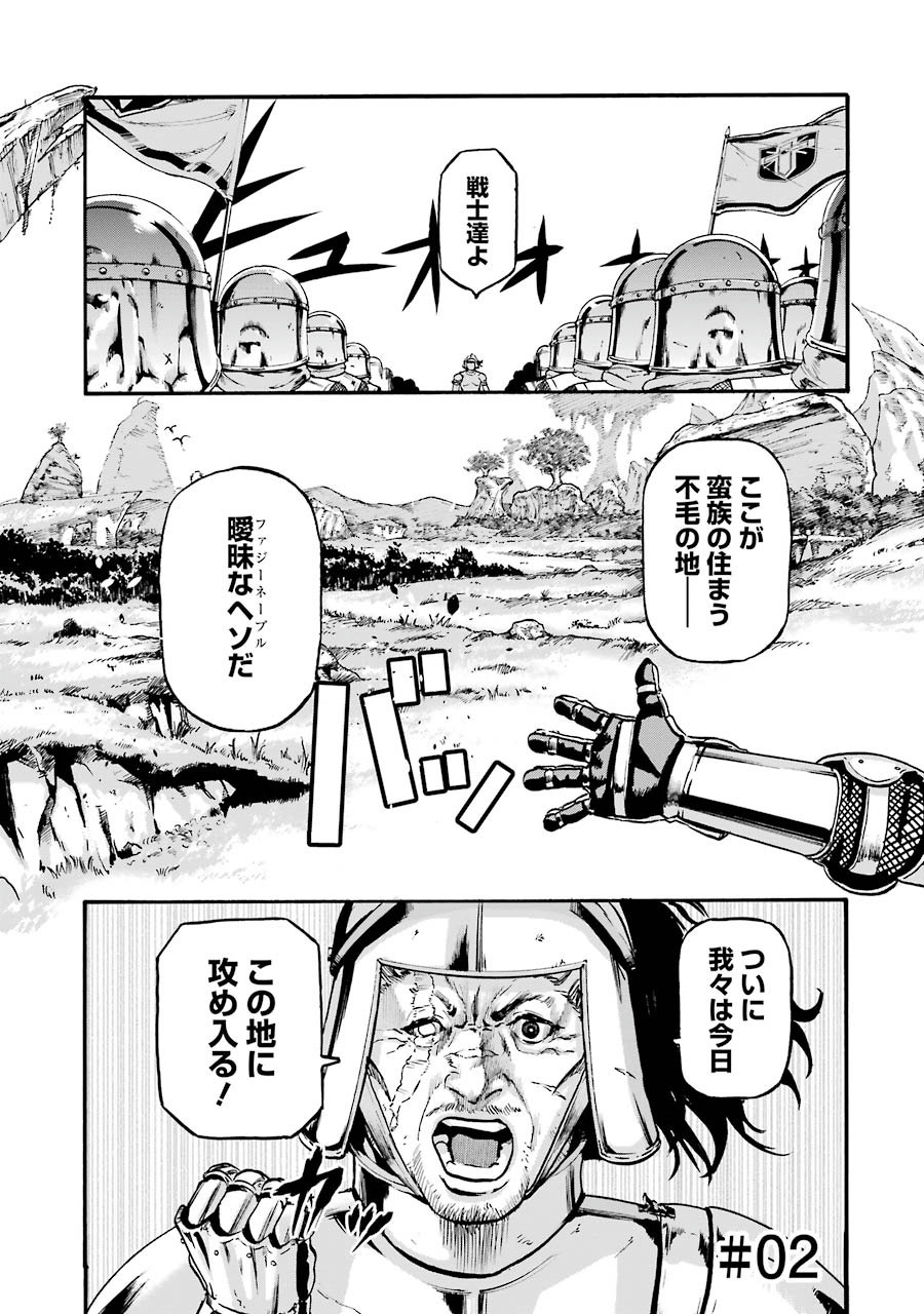 Doukoku no Majutsushi - Chapter 2 - Page 1