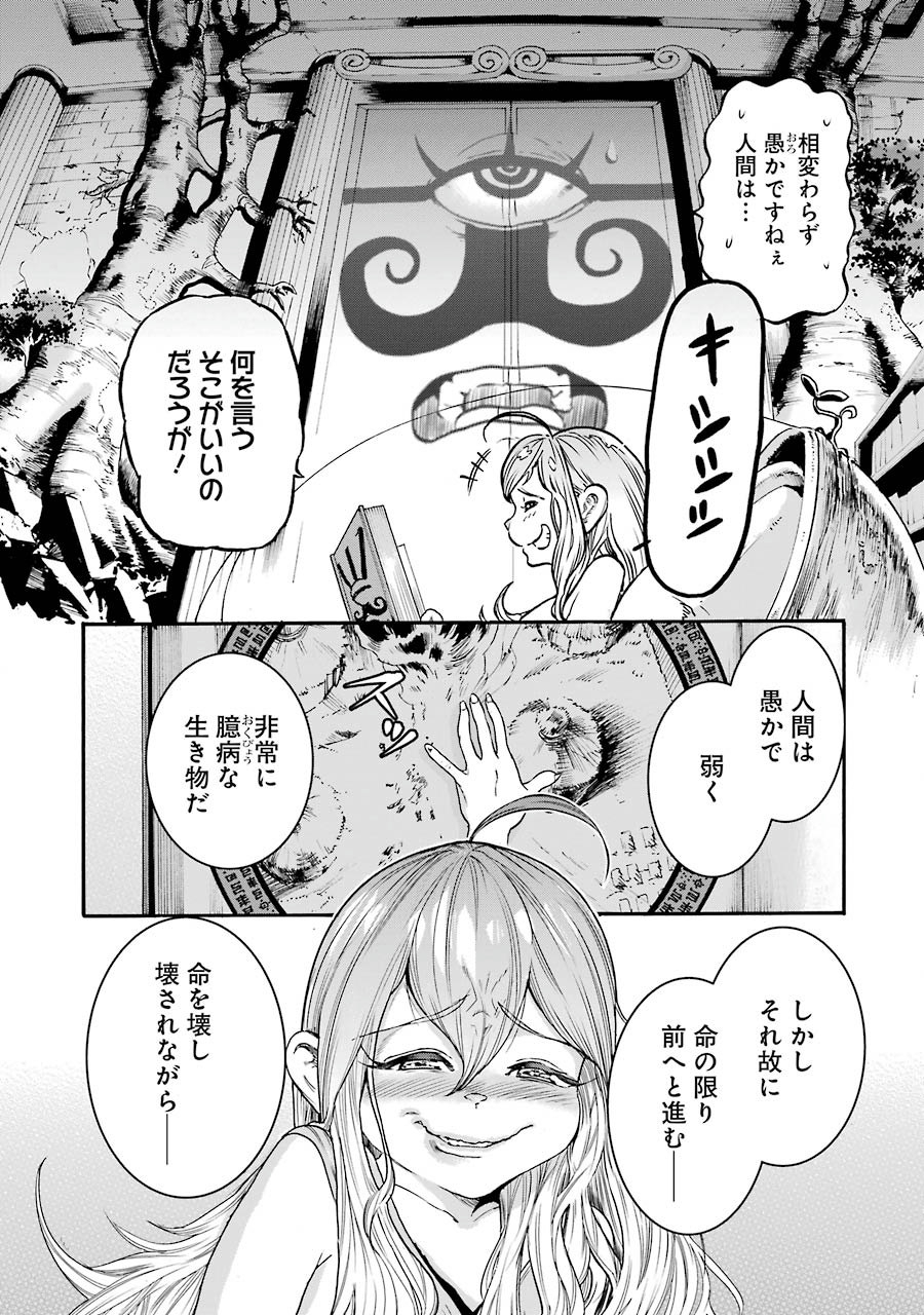 Doukoku no Majutsushi - Chapter 2 - Page 10