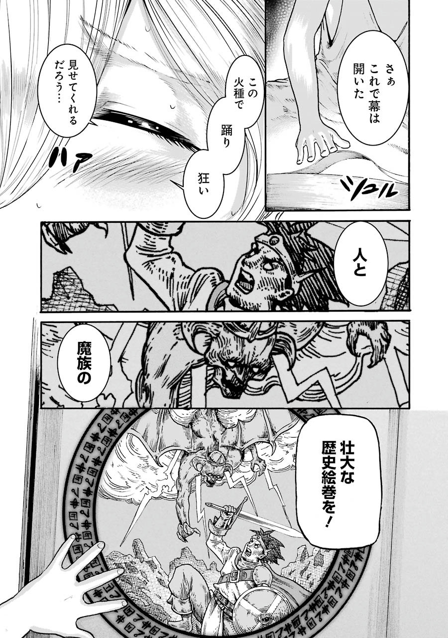 Doukoku no Majutsushi - Chapter 2 - Page 11