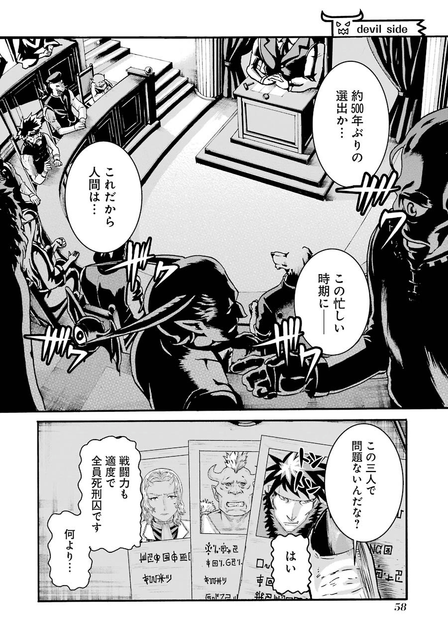 Doukoku no Majutsushi - Chapter 2 - Page 12