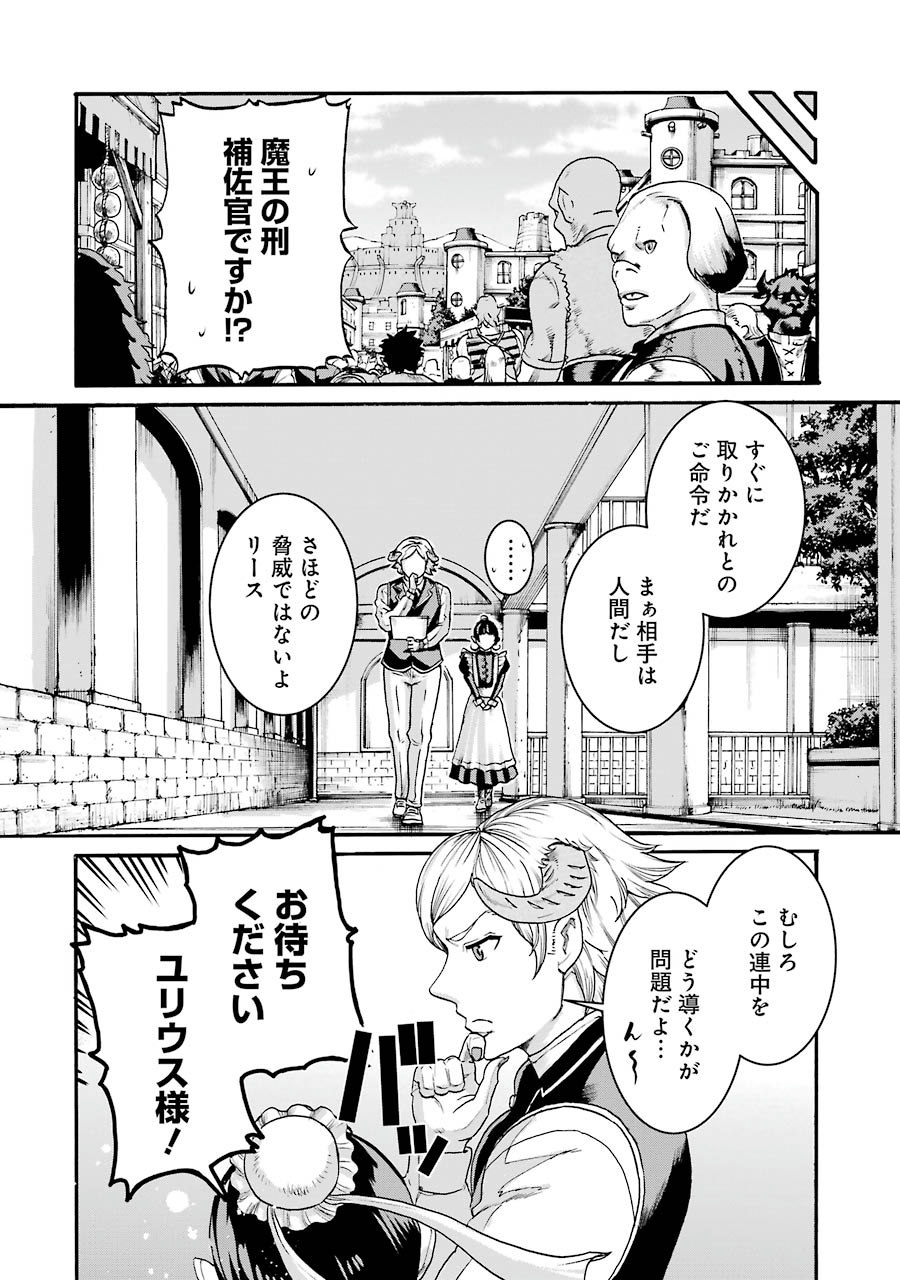 Doukoku no Majutsushi - Chapter 2 - Page 16