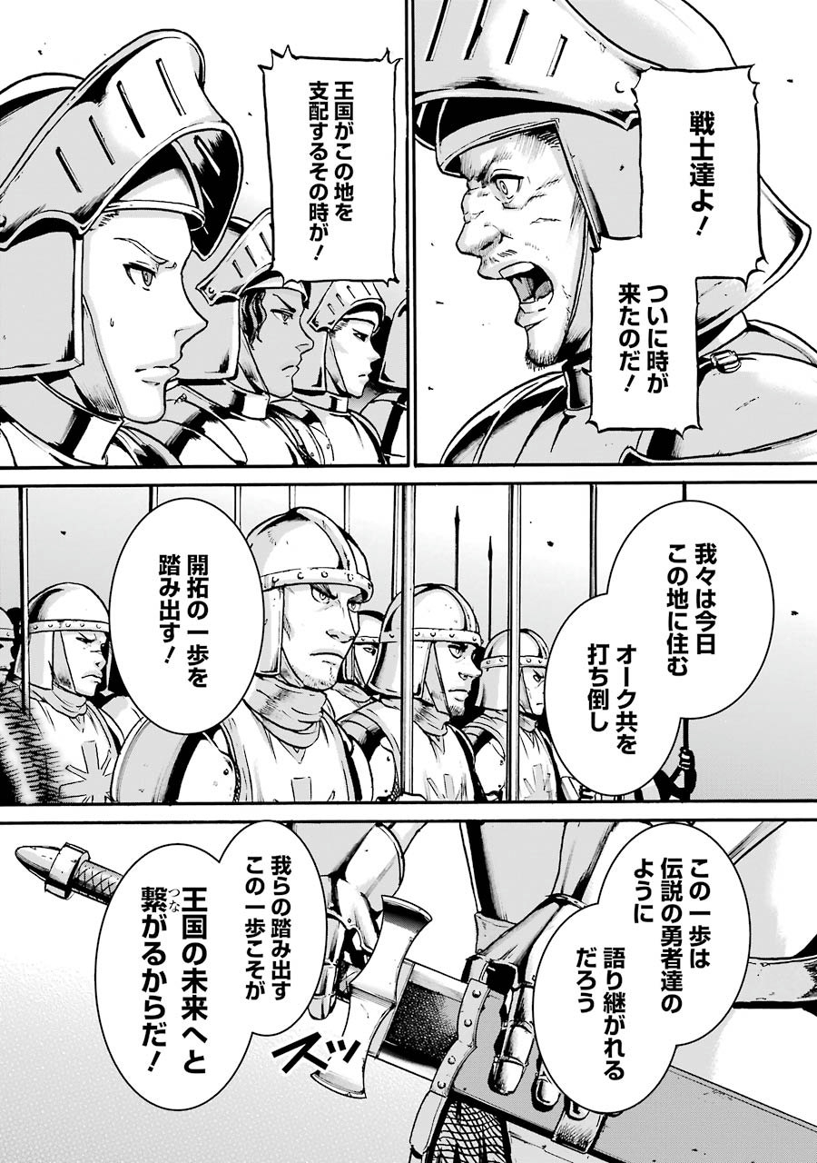 Doukoku no Majutsushi - Chapter 2 - Page 2