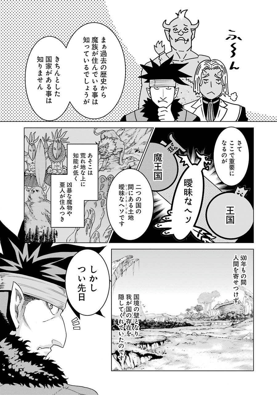 Doukoku no Majutsushi - Chapter 2 - Page 23