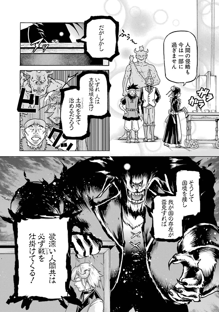 Doukoku no Majutsushi - Chapter 2 - Page 25