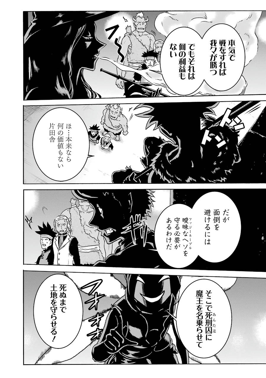 Doukoku no Majutsushi - Chapter 2 - Page 26