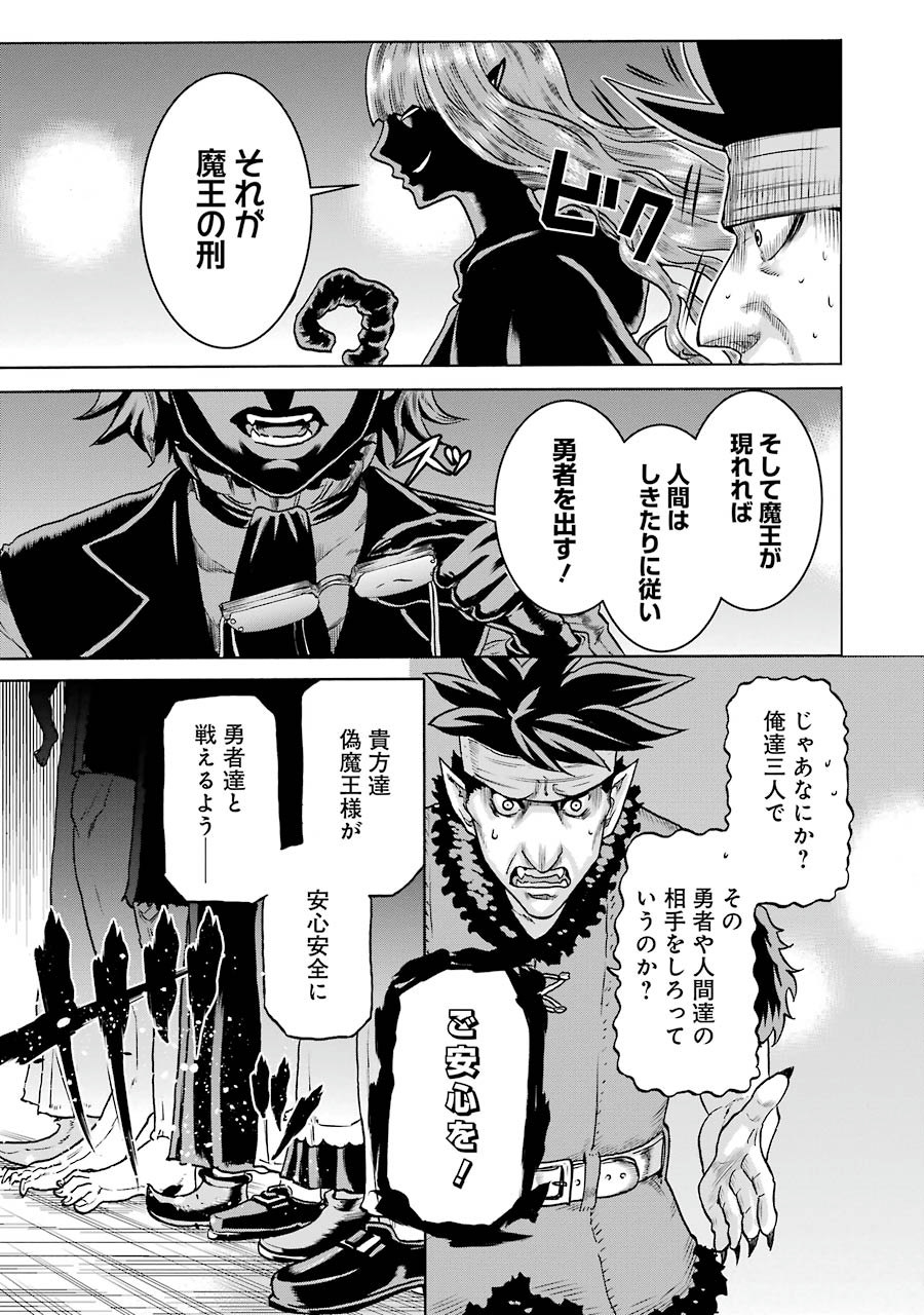 Doukoku no Majutsushi - Chapter 2 - Page 27