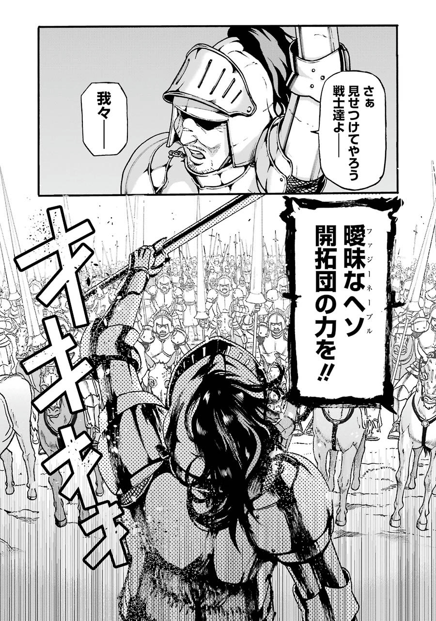 Doukoku no Majutsushi - Chapter 2 - Page 3