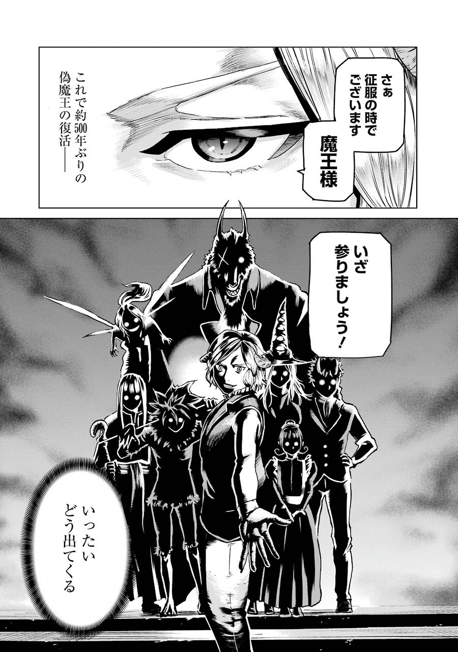 Doukoku no Majutsushi - Chapter 2 - Page 30