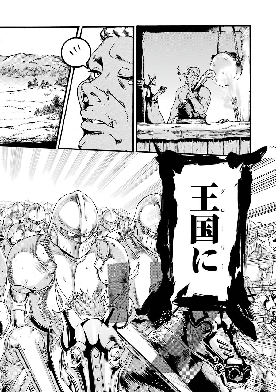 Doukoku no Majutsushi - Chapter 2 - Page 4