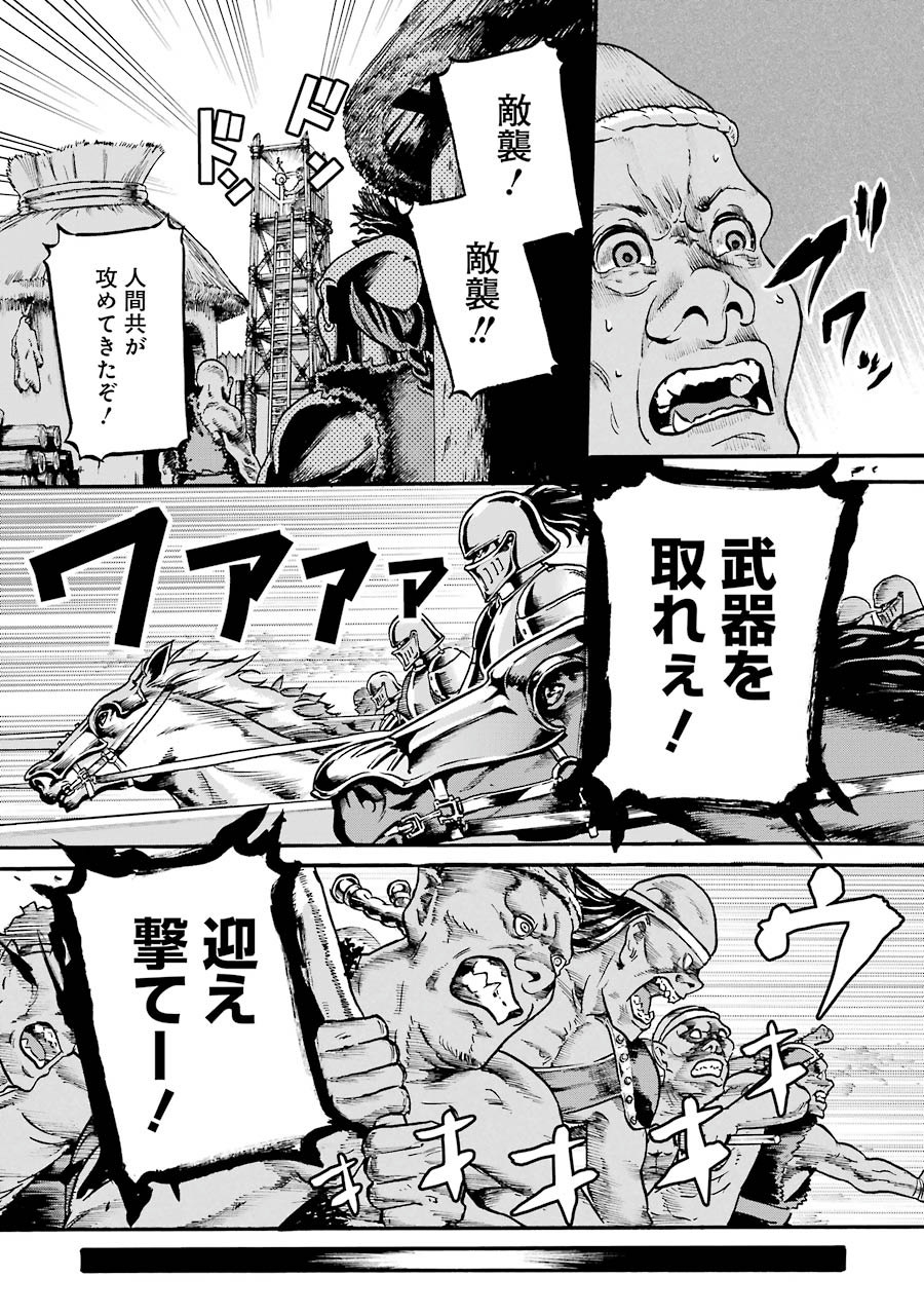 Doukoku no Majutsushi - Chapter 2 - Page 6