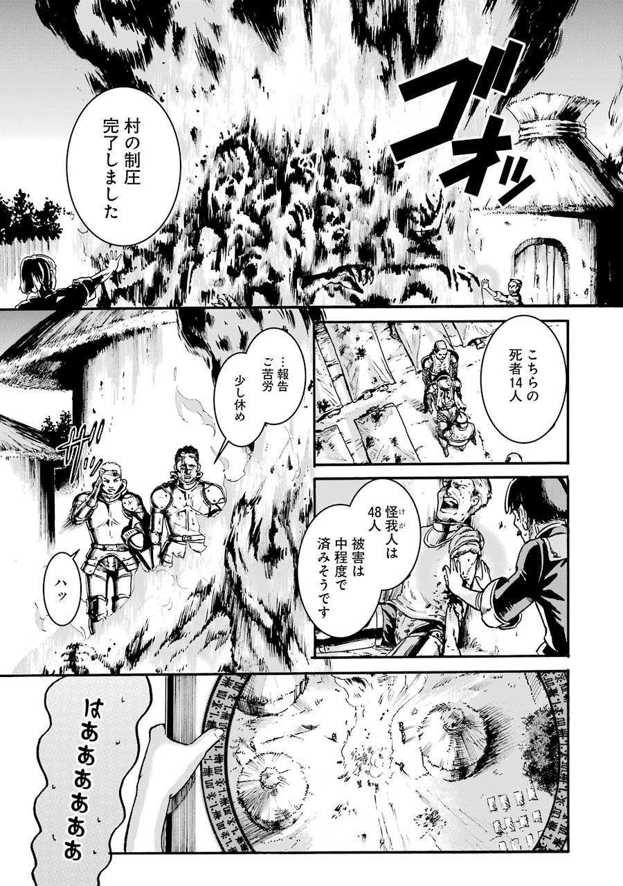 Doukoku no Majutsushi - Chapter 2 - Page 9