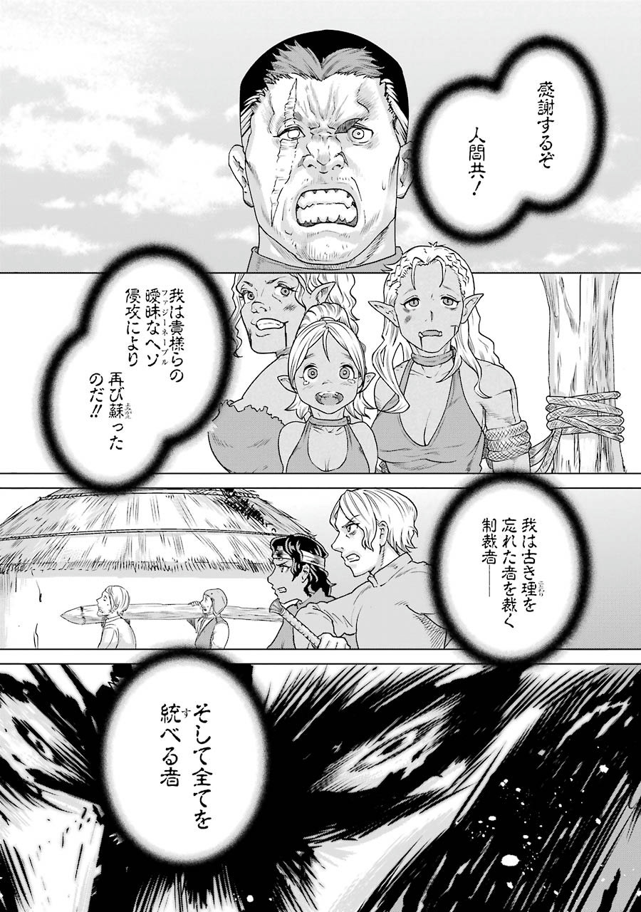 Doukoku no Majutsushi - Chapter 3 - Page 1