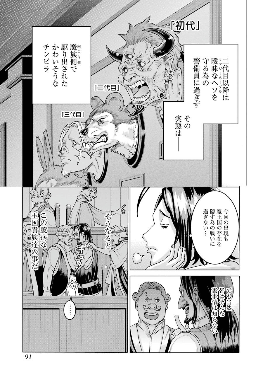 Doukoku no Majutsushi - Chapter 3 - Page 11