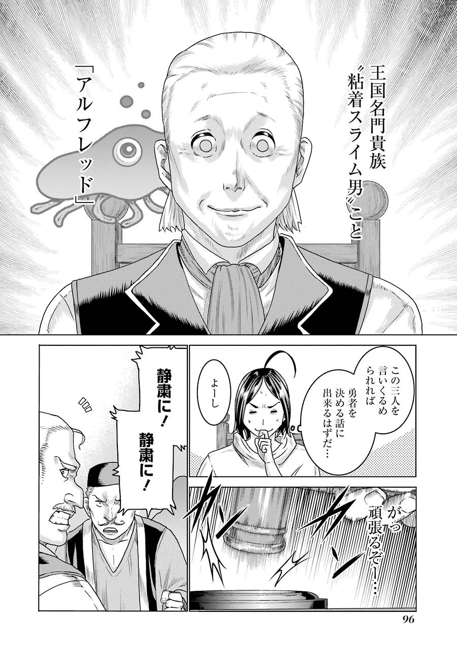 Doukoku no Majutsushi - Chapter 3 - Page 16