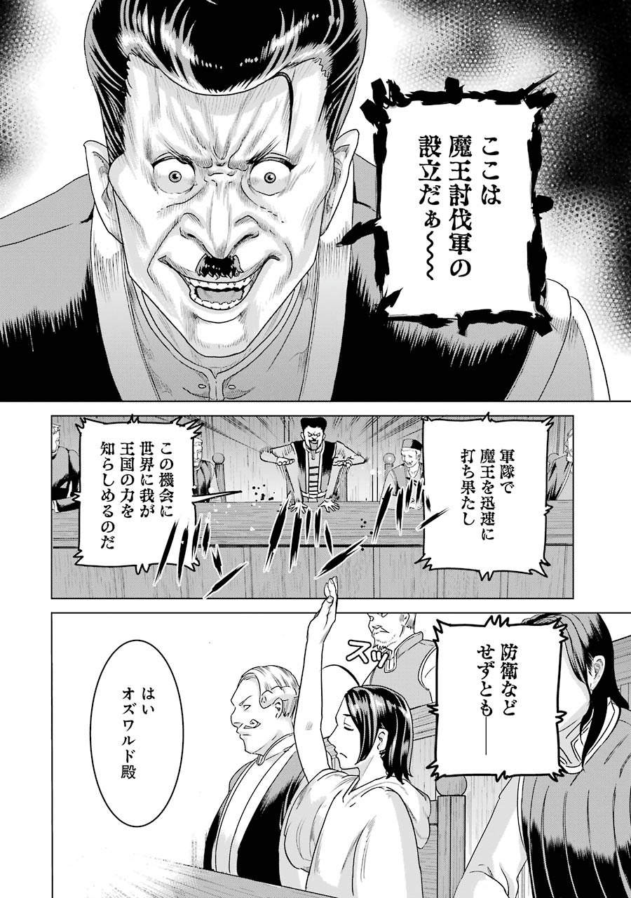 Doukoku no Majutsushi - Chapter 3 - Page 18