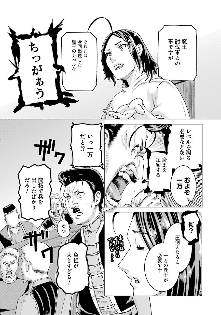 Doukoku no Majutsushi - Chapter 3 - Page 19