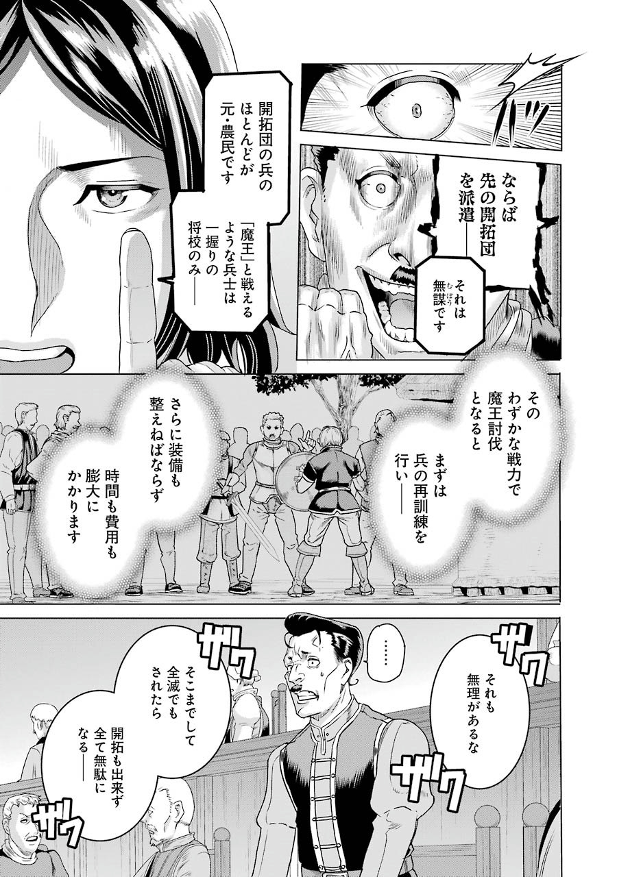 Doukoku no Majutsushi - Chapter 3 - Page 20