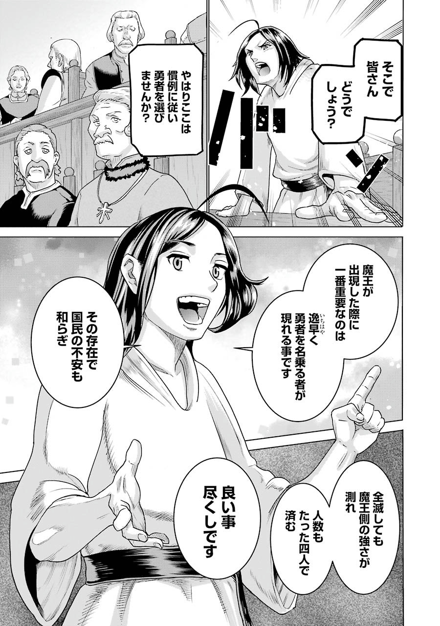 Doukoku no Majutsushi - Chapter 3 - Page 21