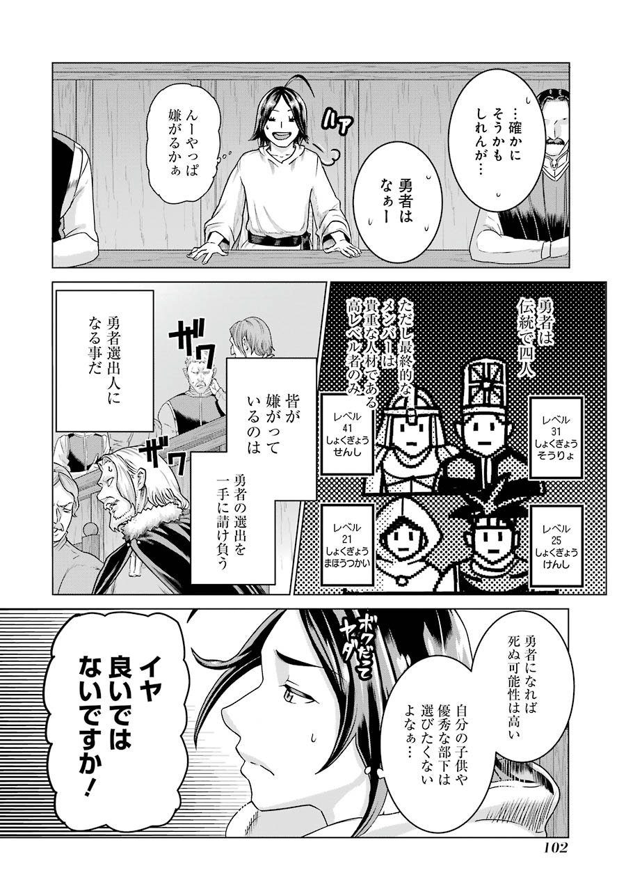 Doukoku no Majutsushi - Chapter 3 - Page 22