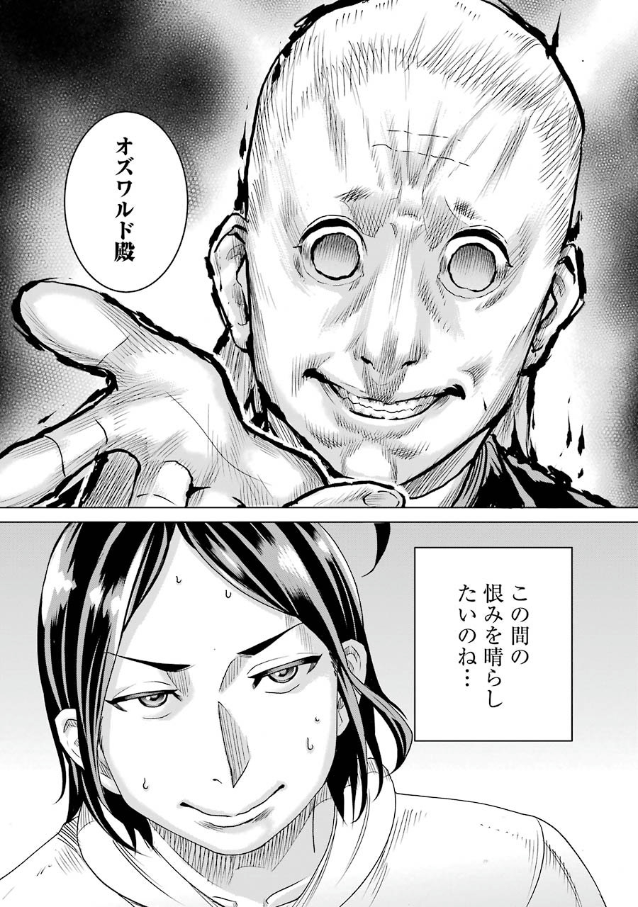 Doukoku no Majutsushi - Chapter 3 - Page 26