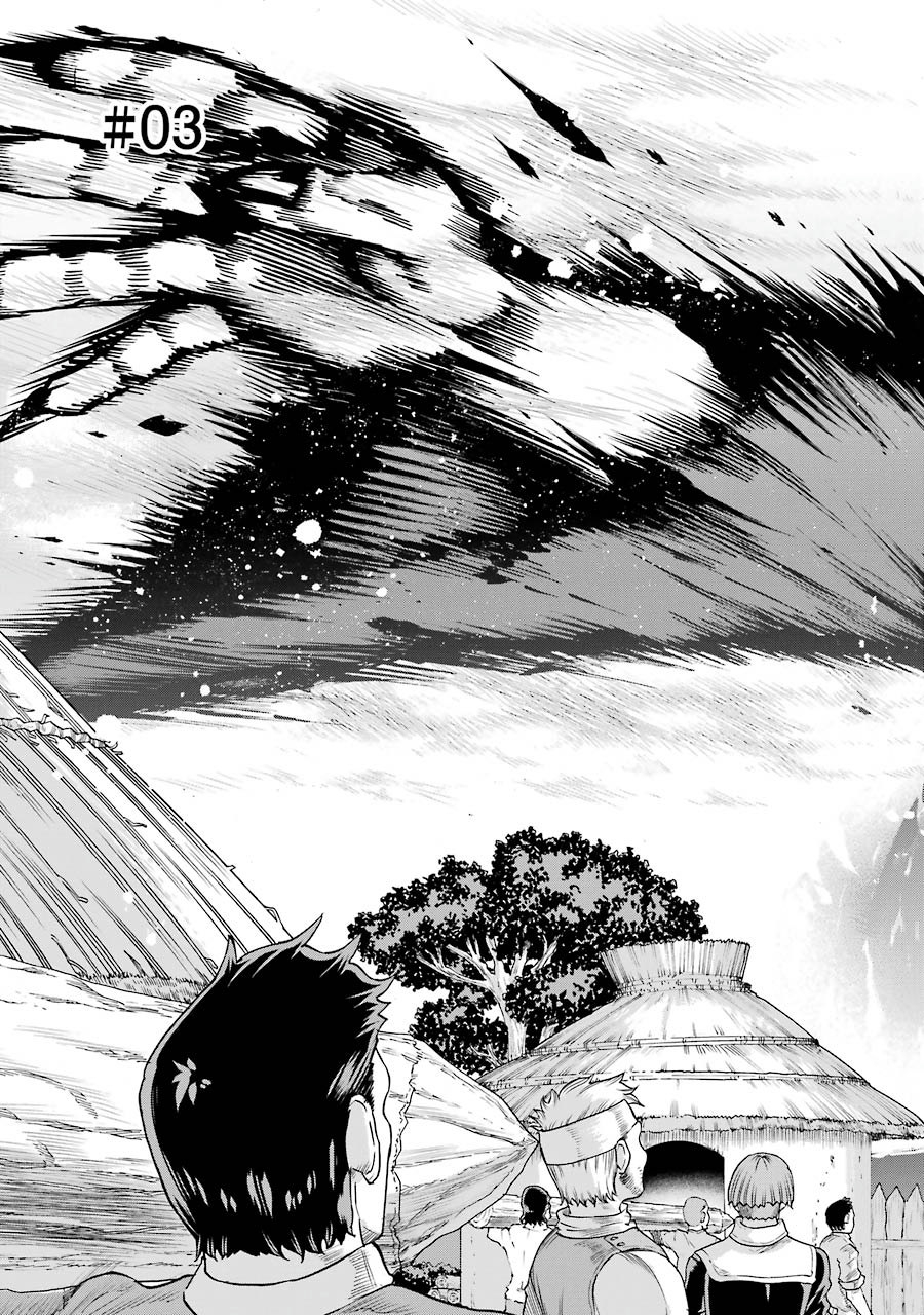 Doukoku no Majutsushi - Chapter 3 - Page 3