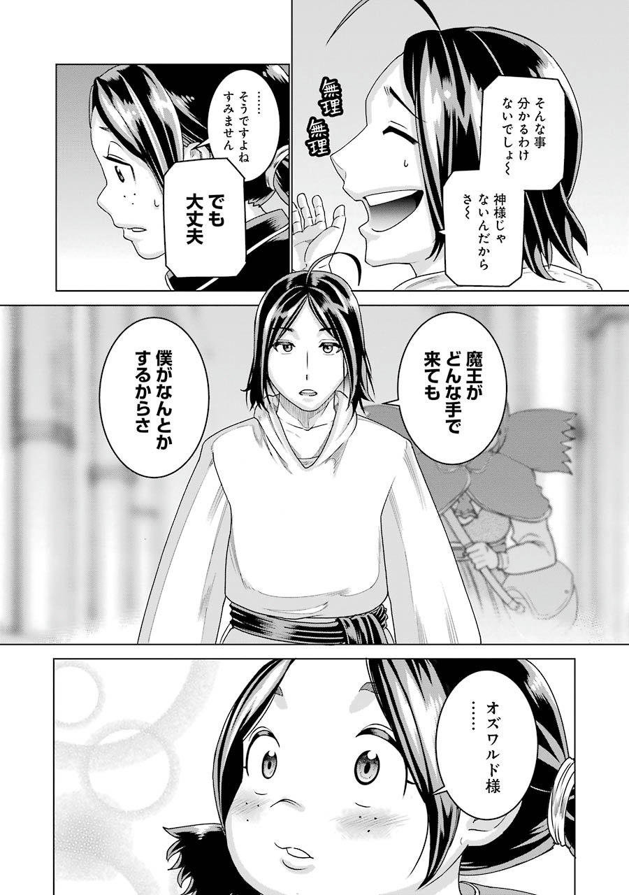 Doukoku no Majutsushi - Chapter 3 - Page 6