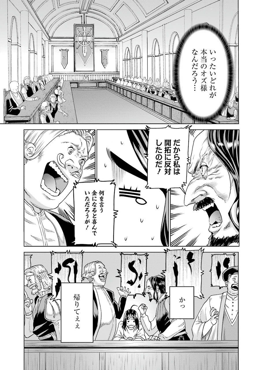 Doukoku no Majutsushi - Chapter 3 - Page 9