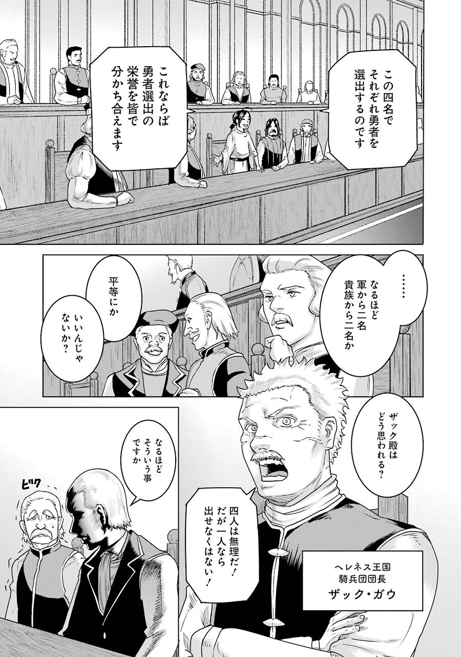 Doukoku no Majutsushi - Chapter 4 - Page 11