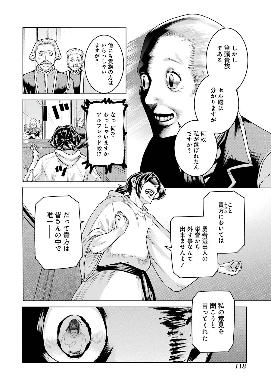 Doukoku no Majutsushi - Chapter 4 - Page 12