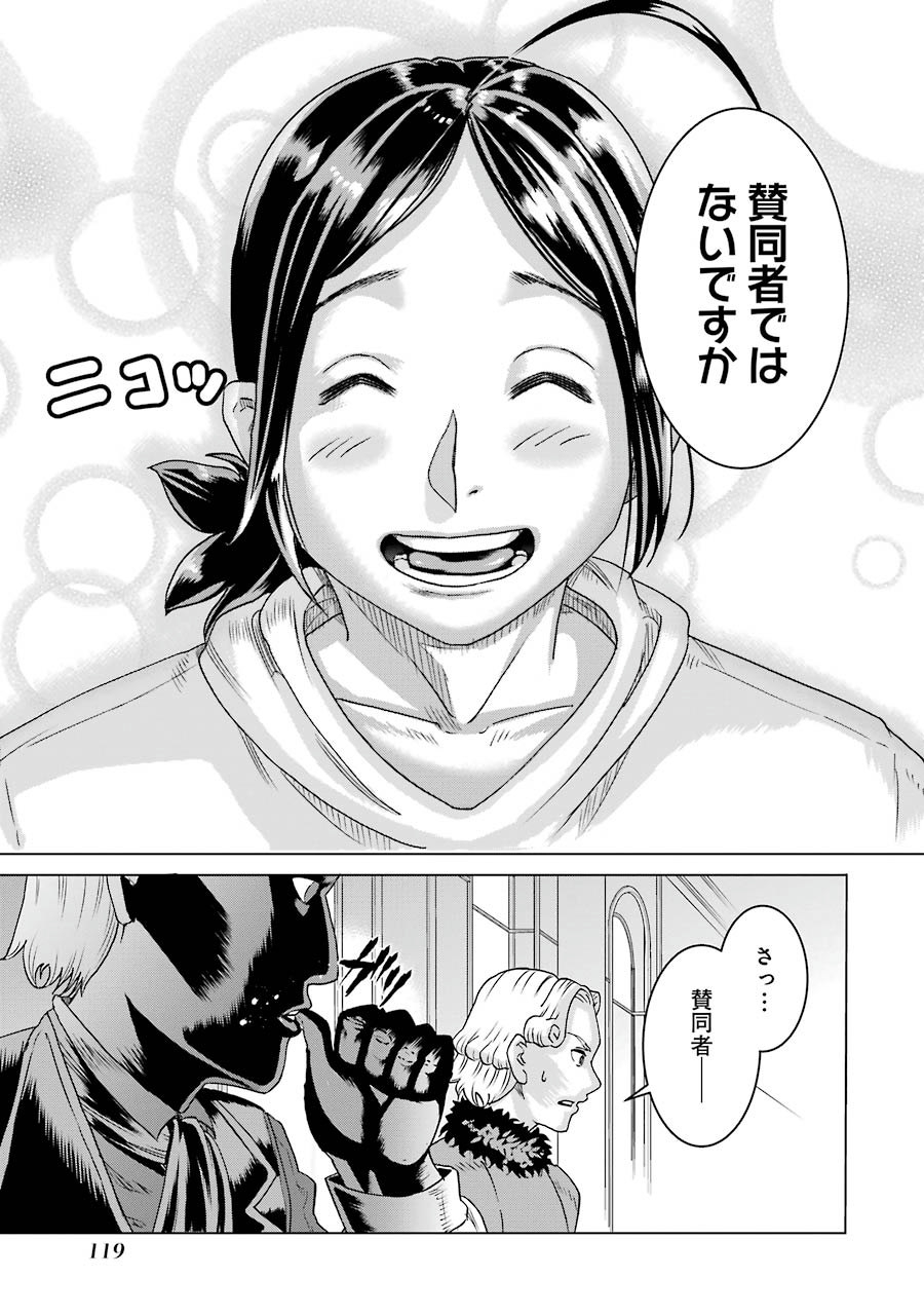 Doukoku no Majutsushi - Chapter 4 - Page 13