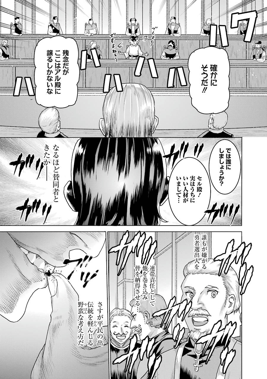 Doukoku no Majutsushi - Chapter 4 - Page 14