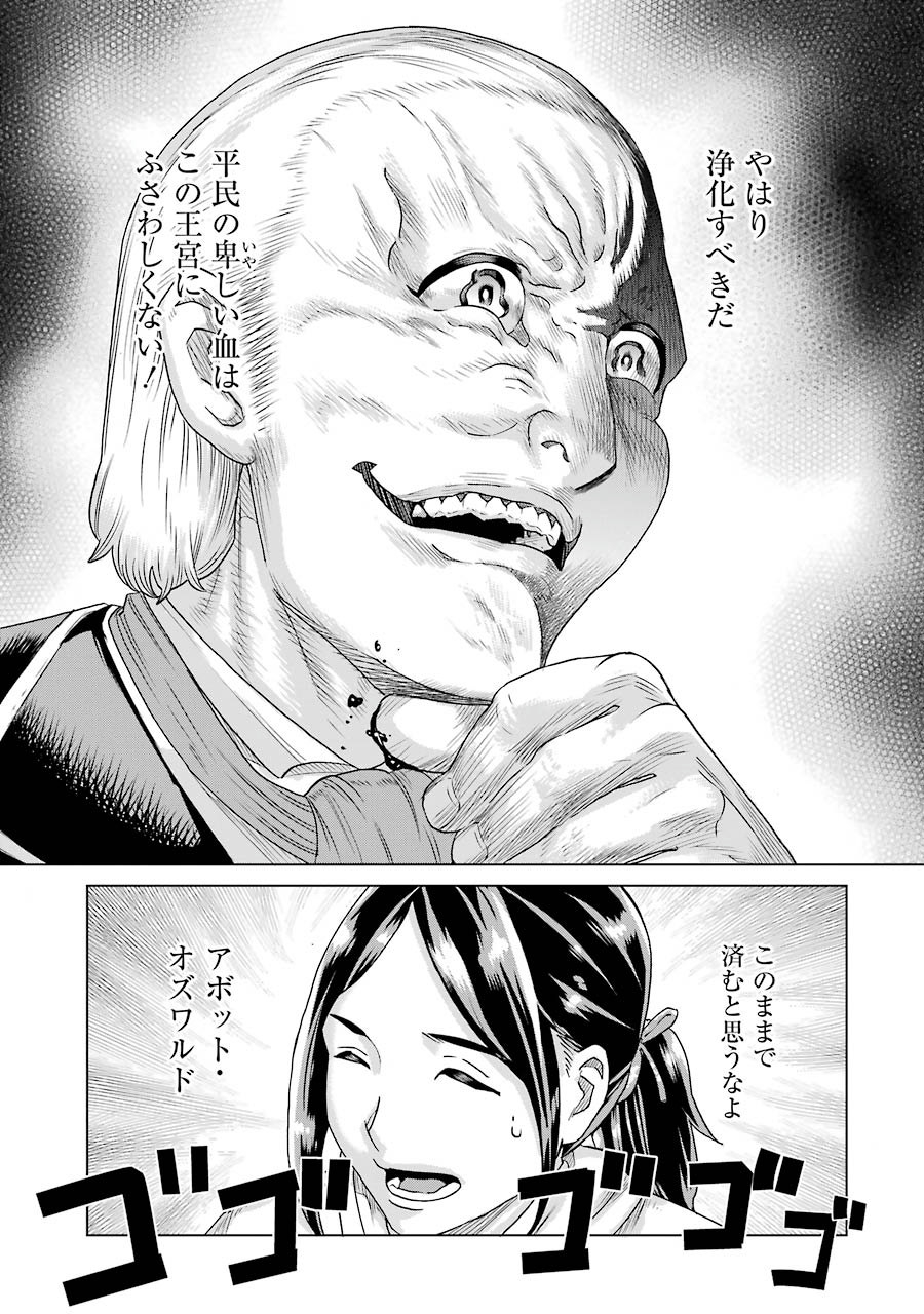 Doukoku no Majutsushi - Chapter 4 - Page 15