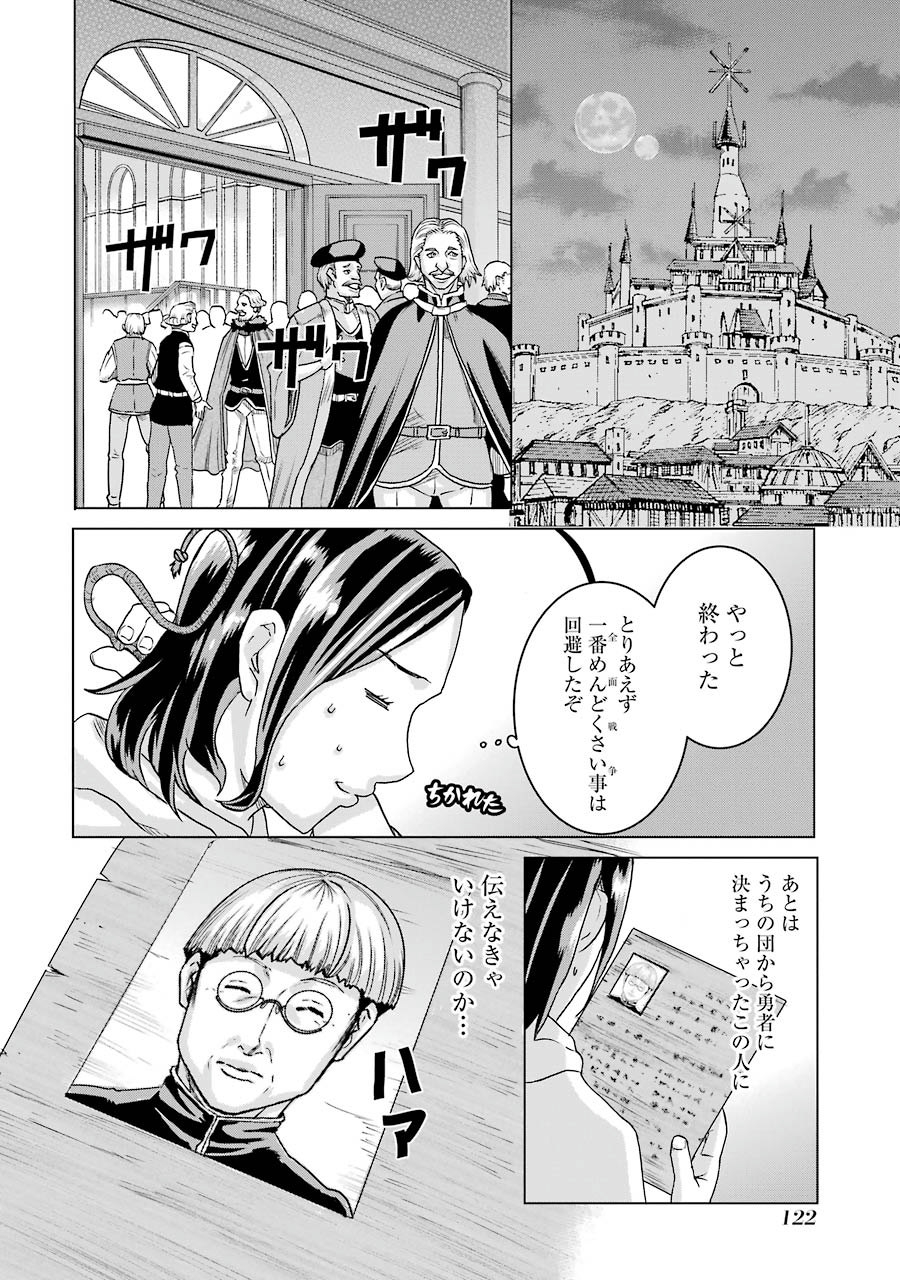 Doukoku no Majutsushi - Chapter 4 - Page 16