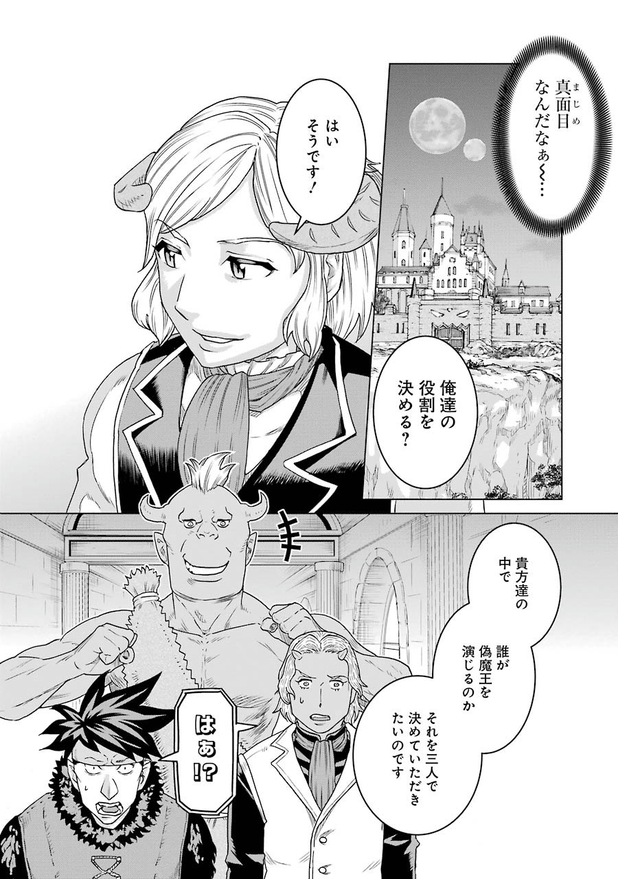 Doukoku no Majutsushi - Chapter 4 - Page 18