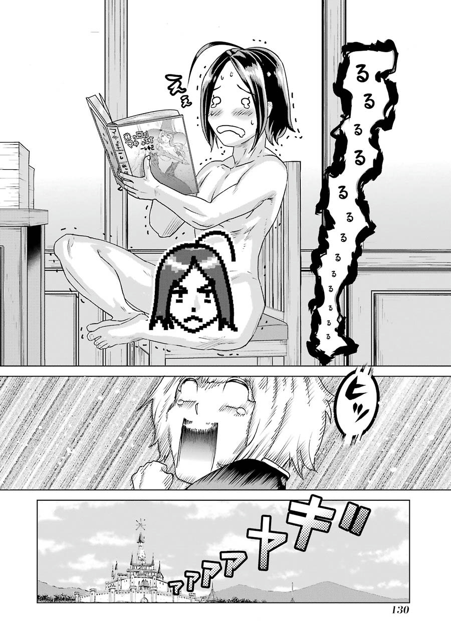 Doukoku no Majutsushi - Chapter 4 - Page 24