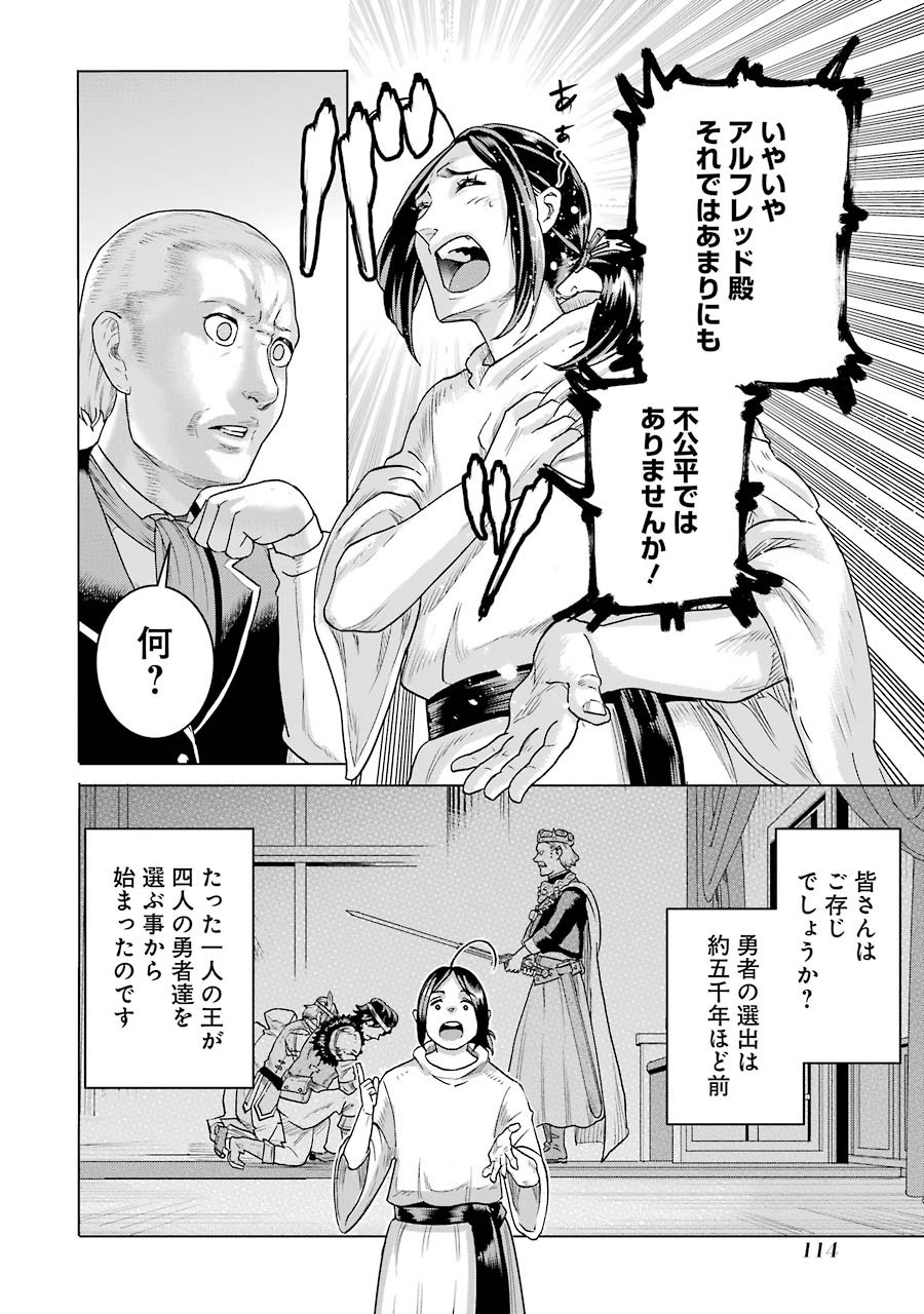 Doukoku no Majutsushi - Chapter 4 - Page 8