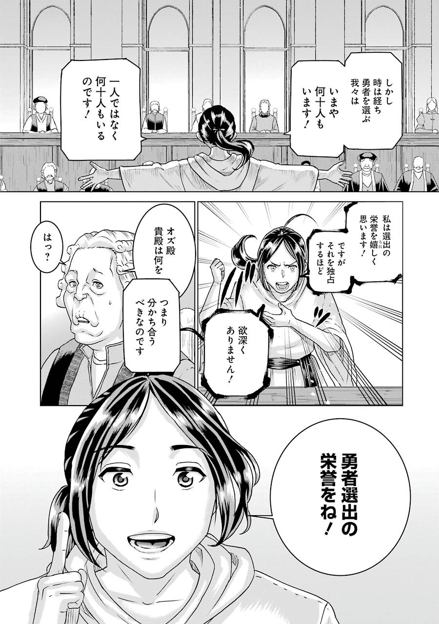 Doukoku no Majutsushi - Chapter 4 - Page 9
