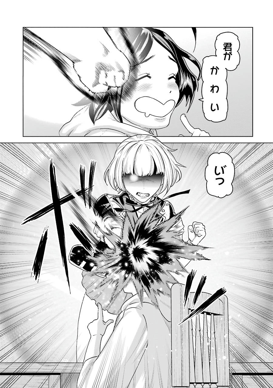 Doukoku no Majutsushi - Chapter 5 - Page 10