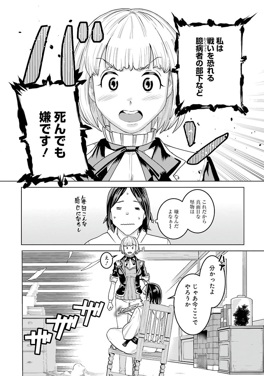 Doukoku no Majutsushi - Chapter 5 - Page 12