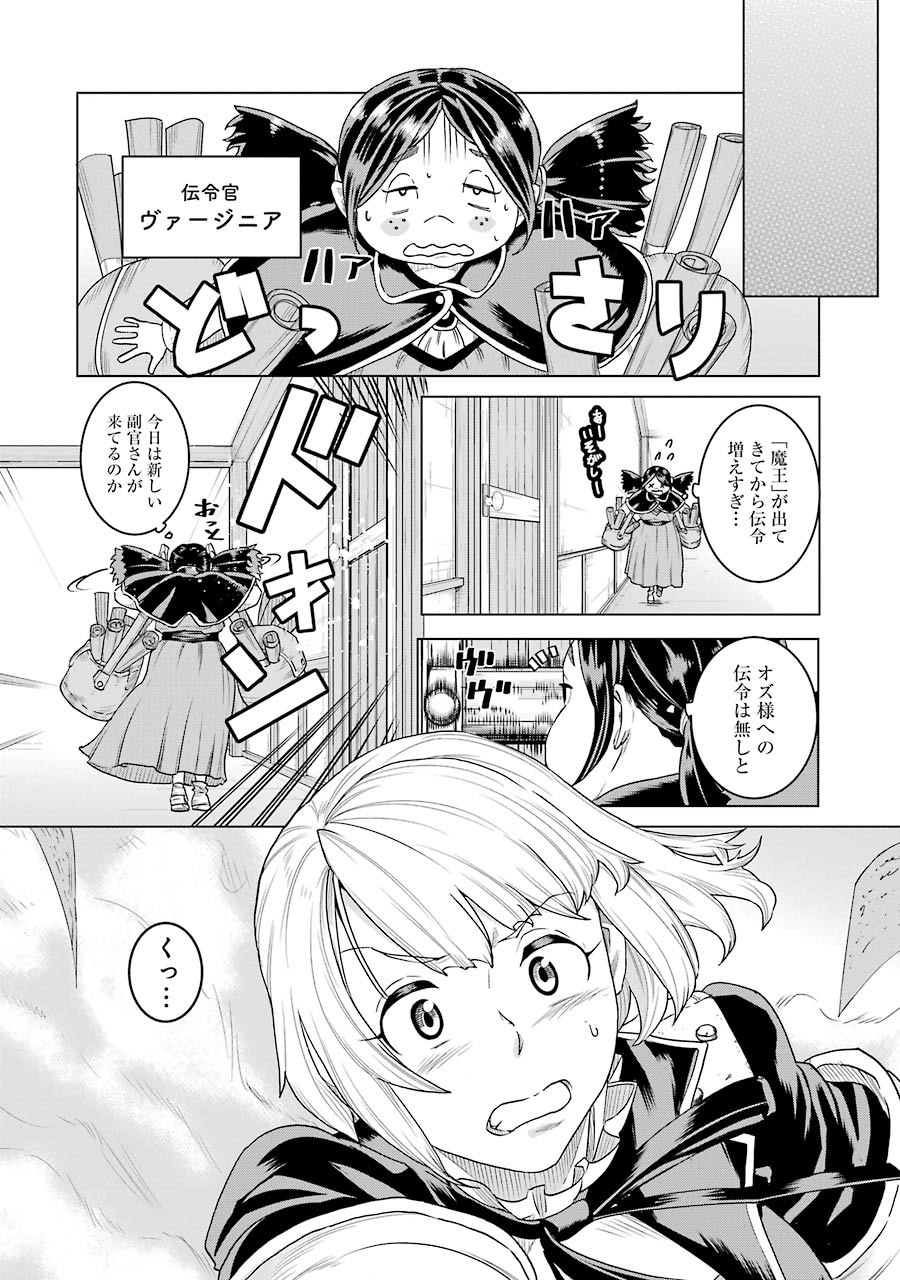 Doukoku no Majutsushi - Chapter 5 - Page 14